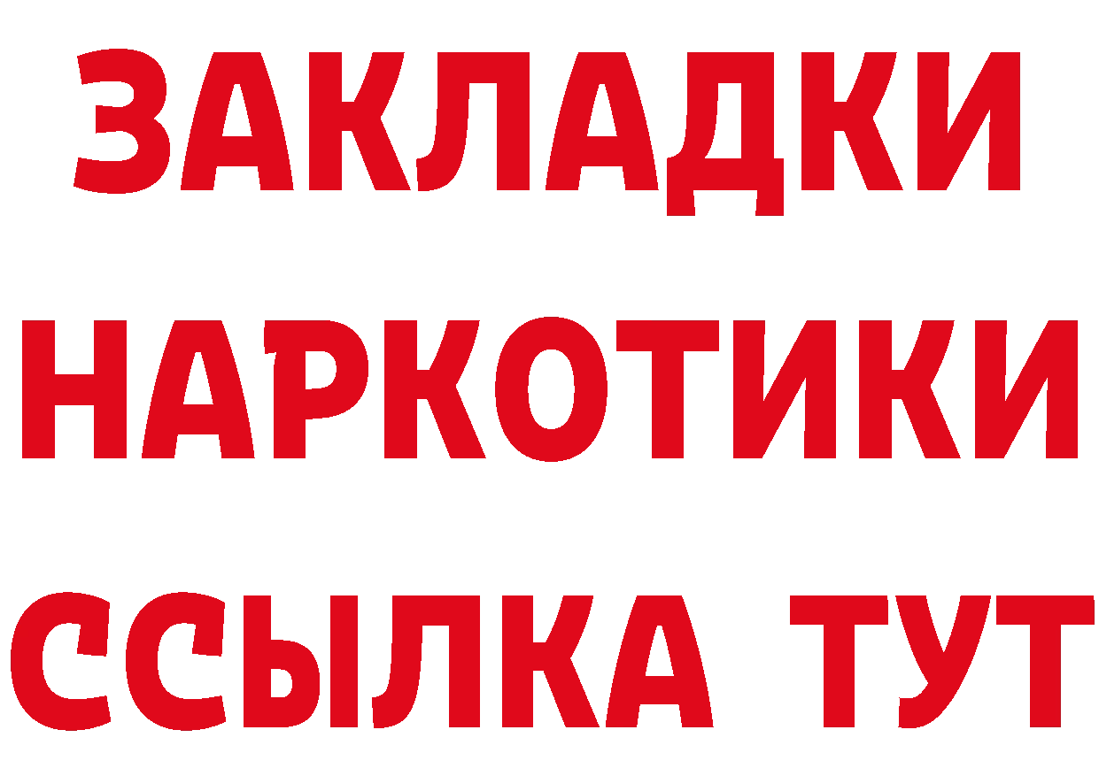 БУТИРАТ буратино зеркало площадка MEGA Высоцк